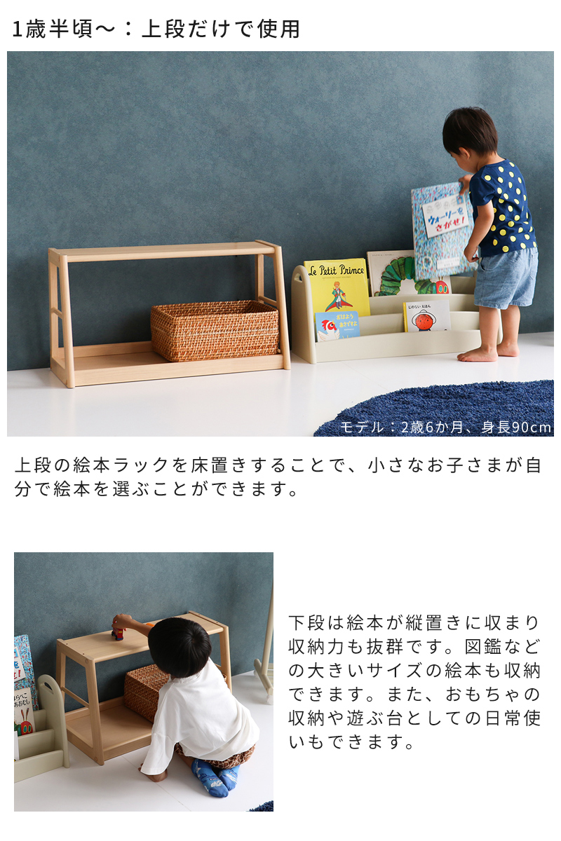 上段だけで使用