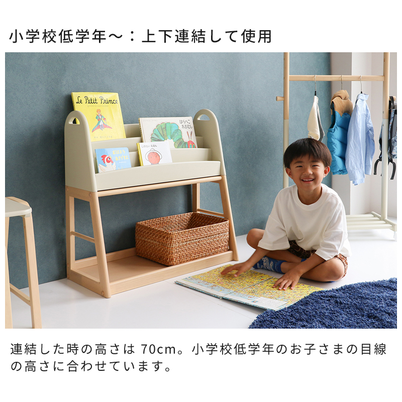 上下連結して使用