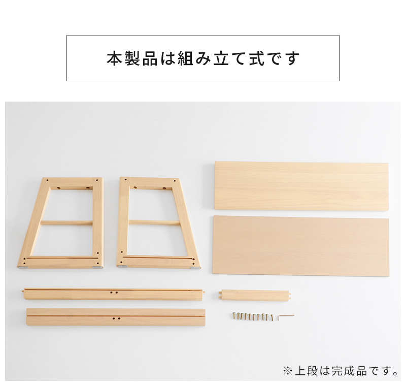 組み立て式