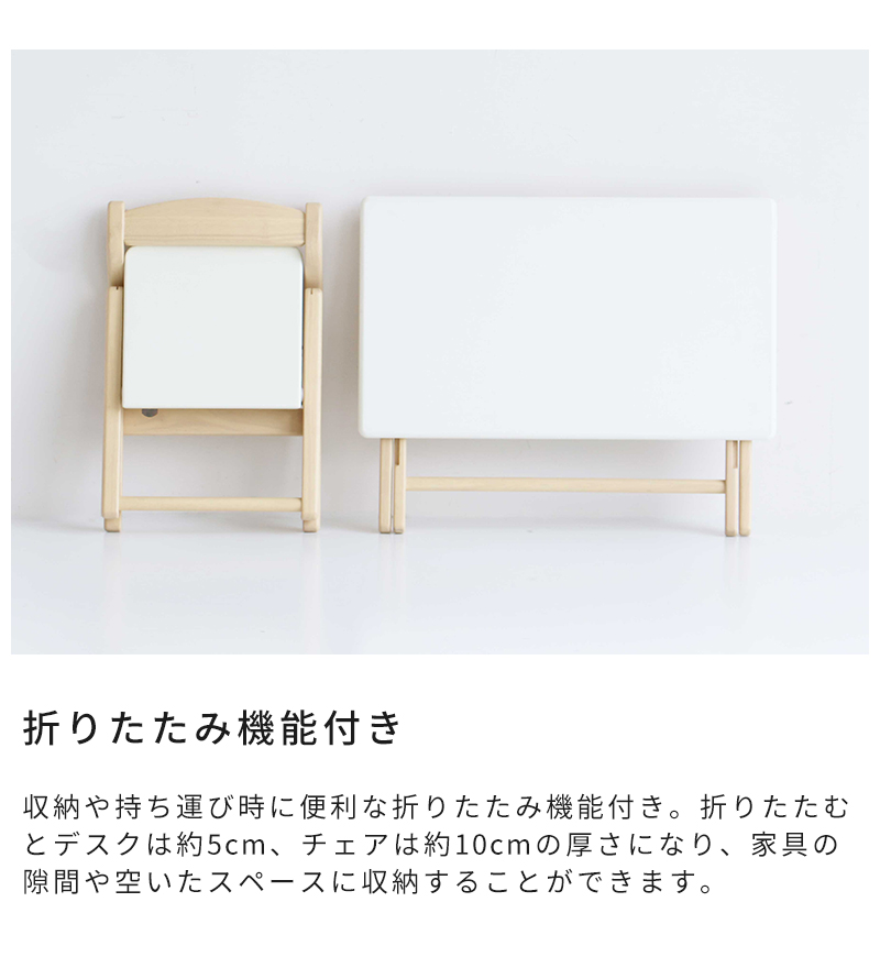 折りたたみ機能付き