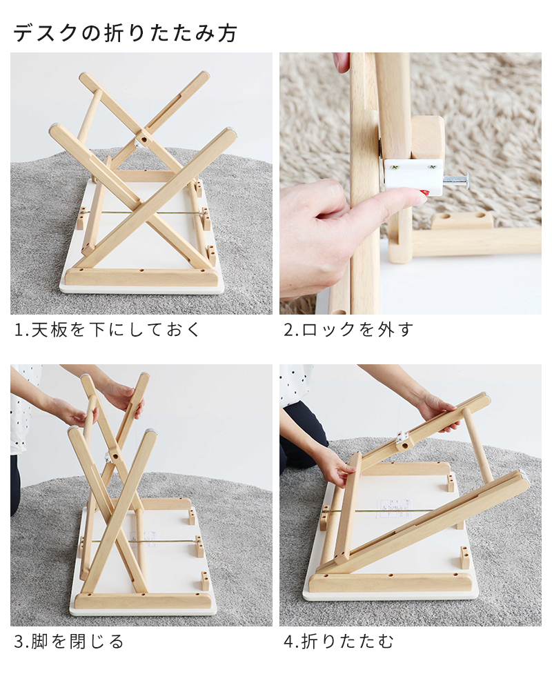 デスクの折りたたみ方