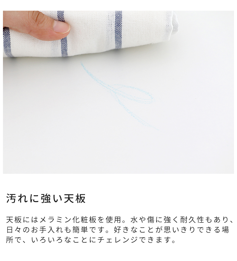 汚れに強い天板
