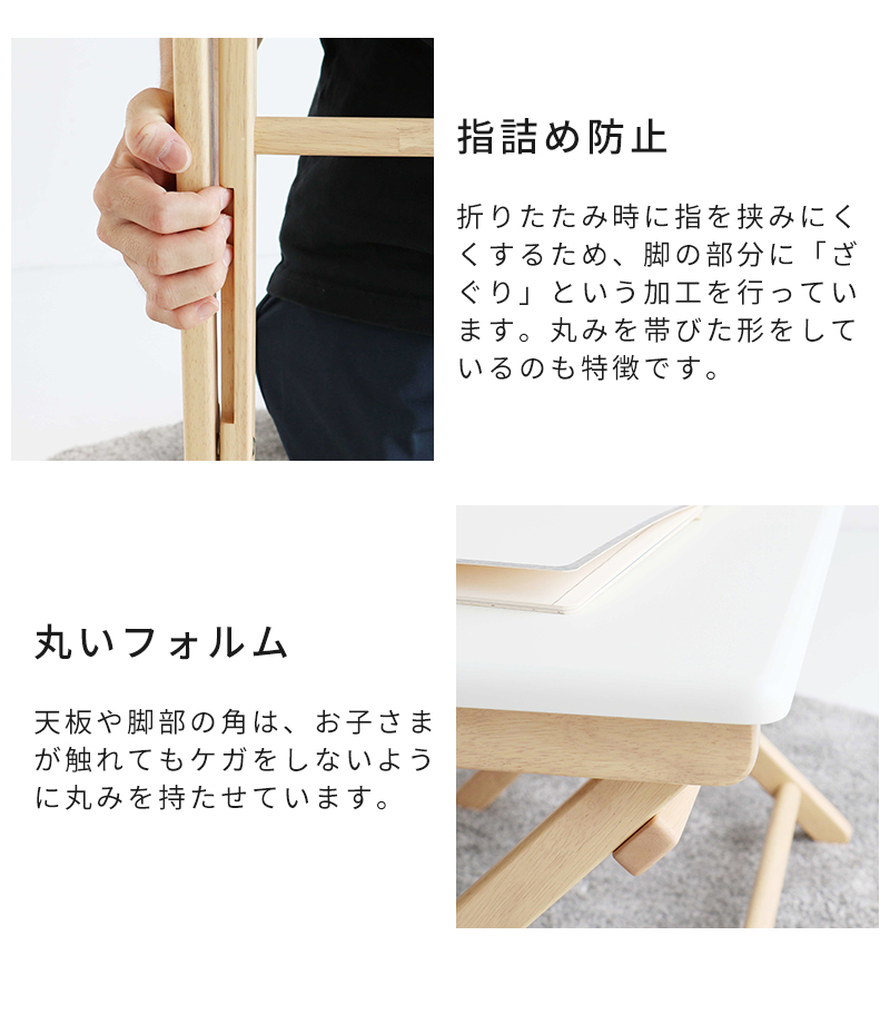指詰め防止、丸いフォルム