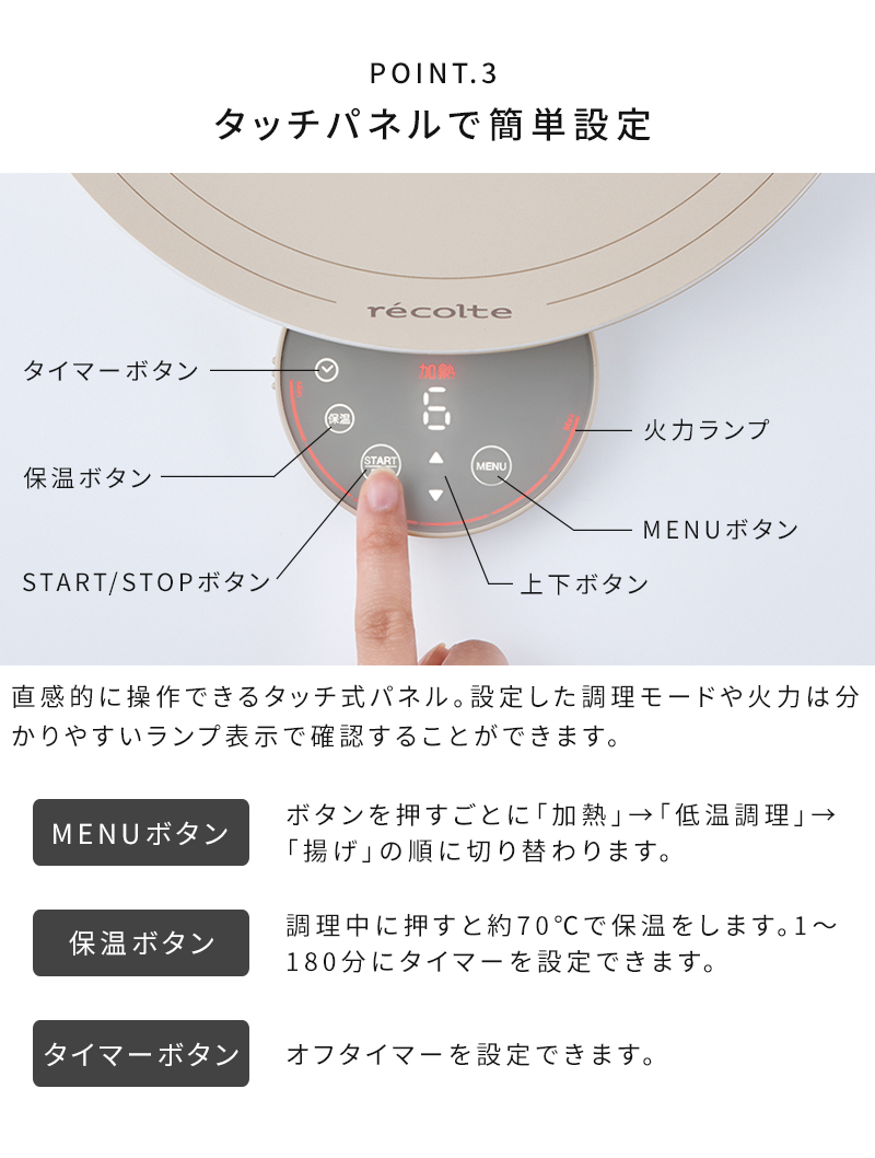 タッチパネルで簡単操作