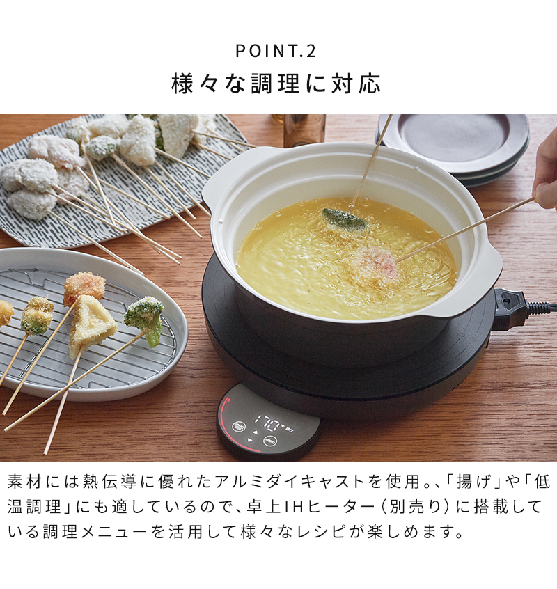 低温調理や揚げ物など様々な調理に対応