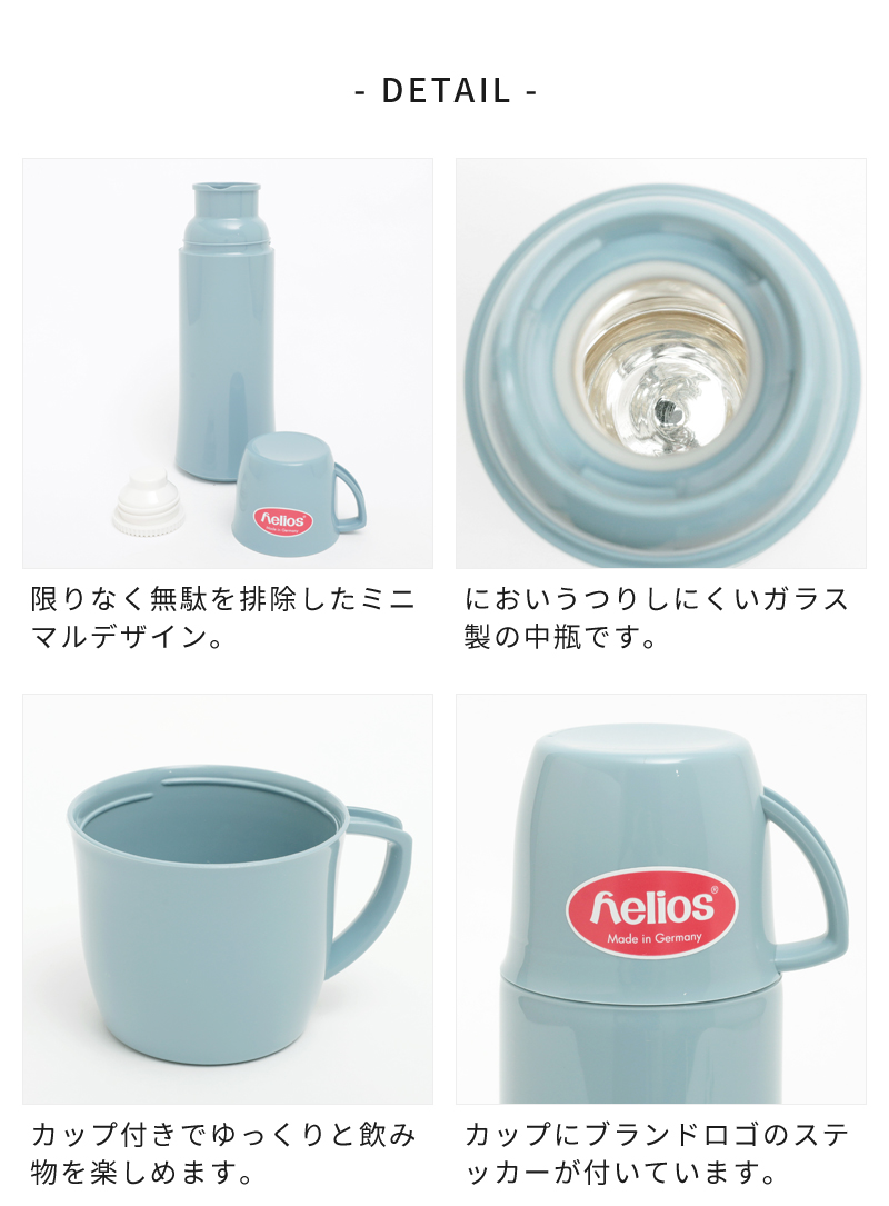 helios（キッチン） 水筒 魔法瓶 ヘリオス HELIOS Elegance