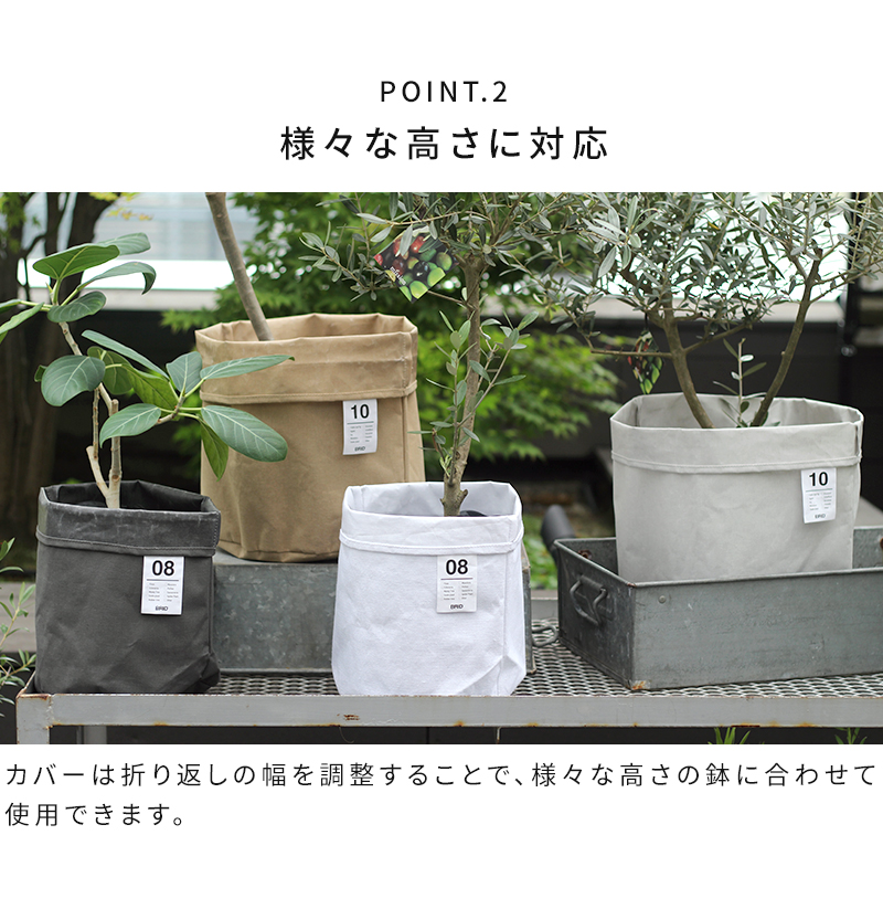 様々な高さの鉢に対応