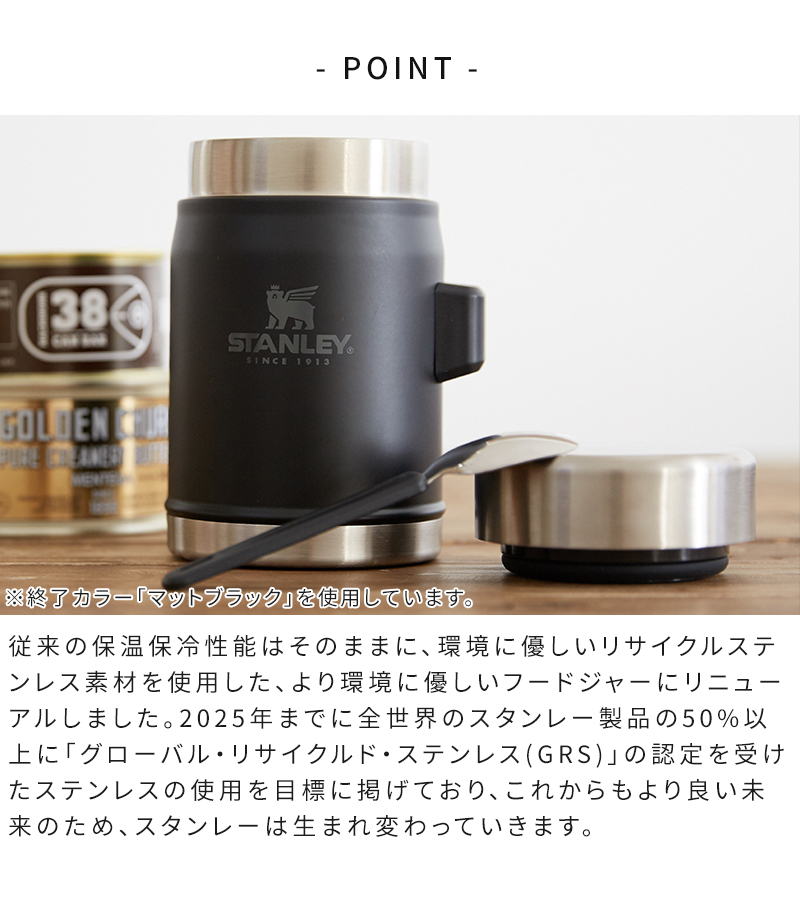 STANLEY スタンレー スープジャー クラシック真空フードジャー