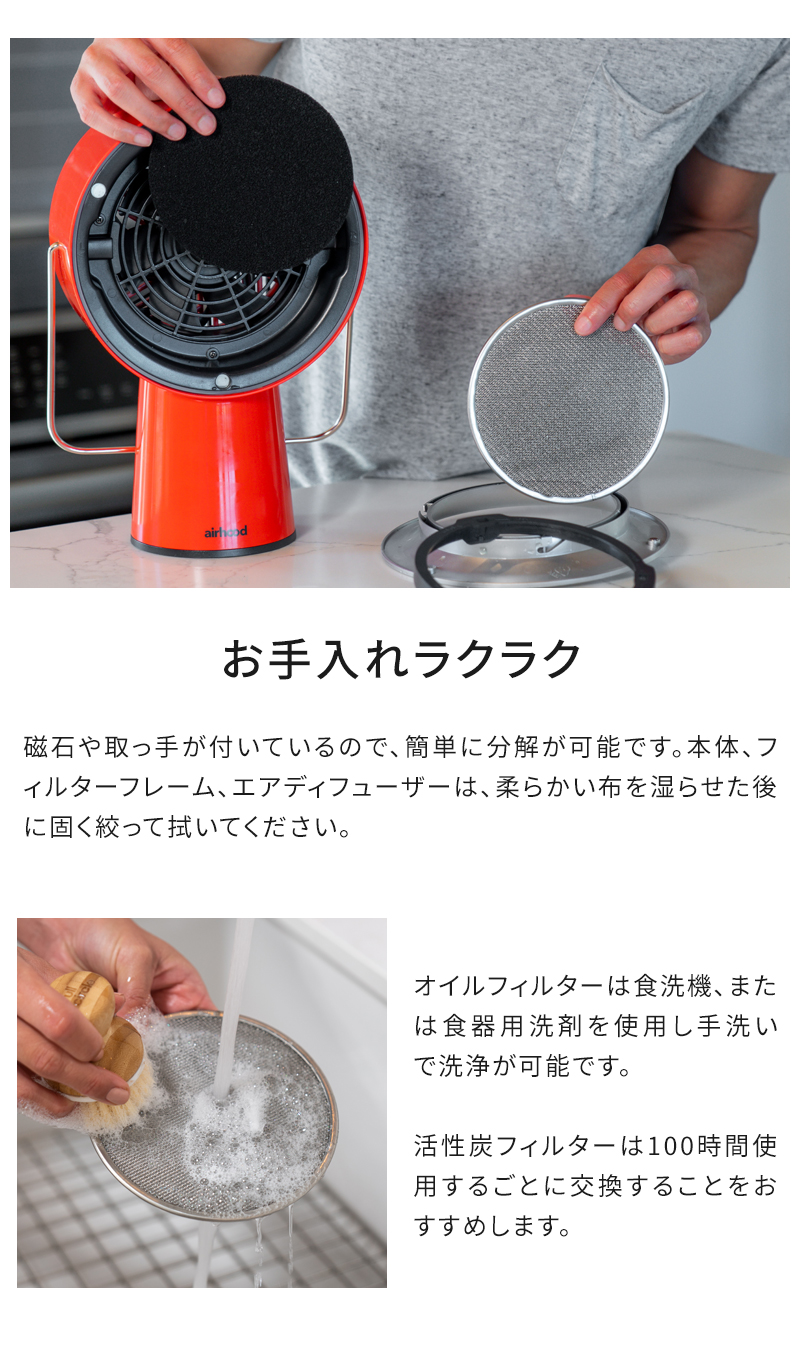 卓上レンジフード 換気扇 エアーフード AirHood Wired