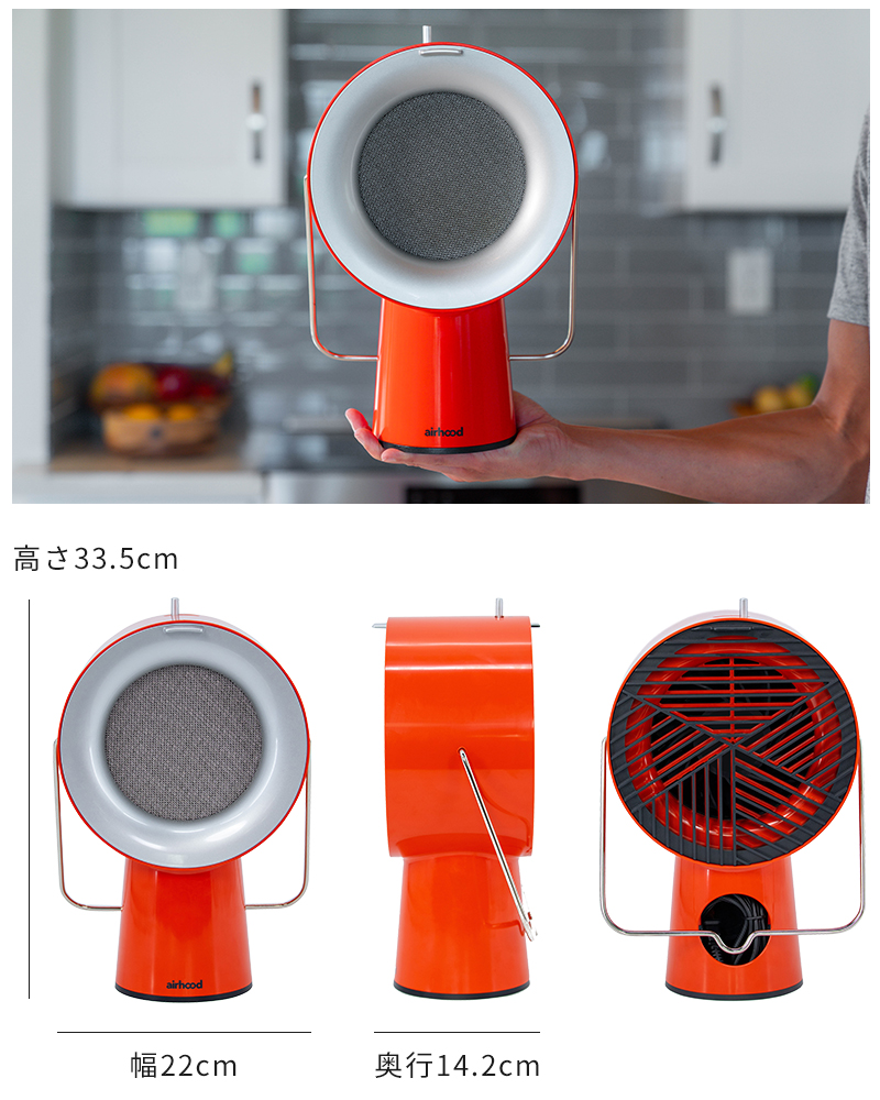 AirHood®| エアフード スペースブラック 有線タイプ【おうち焼肉