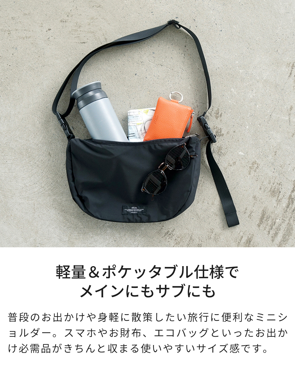 SOLEIL（HEMING'S） ショルダーバッグ レディース ソレイユ