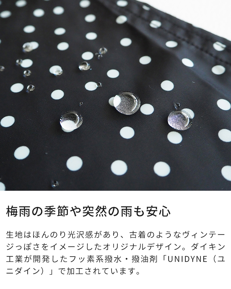 梅雨の季節や突然の雨も安心