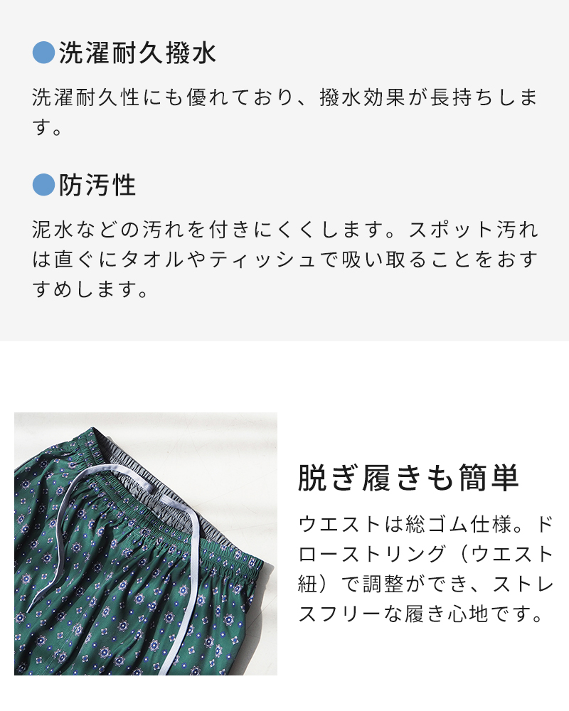 ウエストは総ゴム仕様
