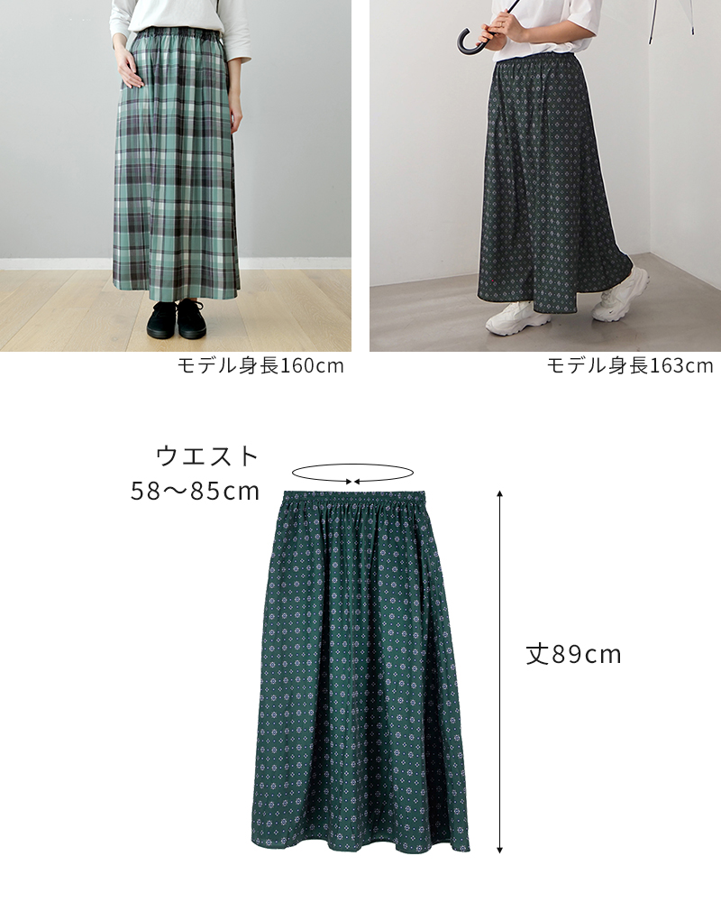 JOliJOli（ジョリジョリ） スカート 撥水 レイニーサニーデイ プレイス