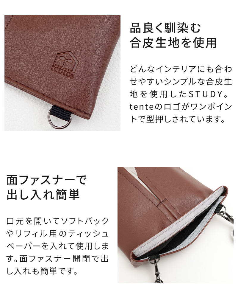 品良く馴染む合皮生地を使用
