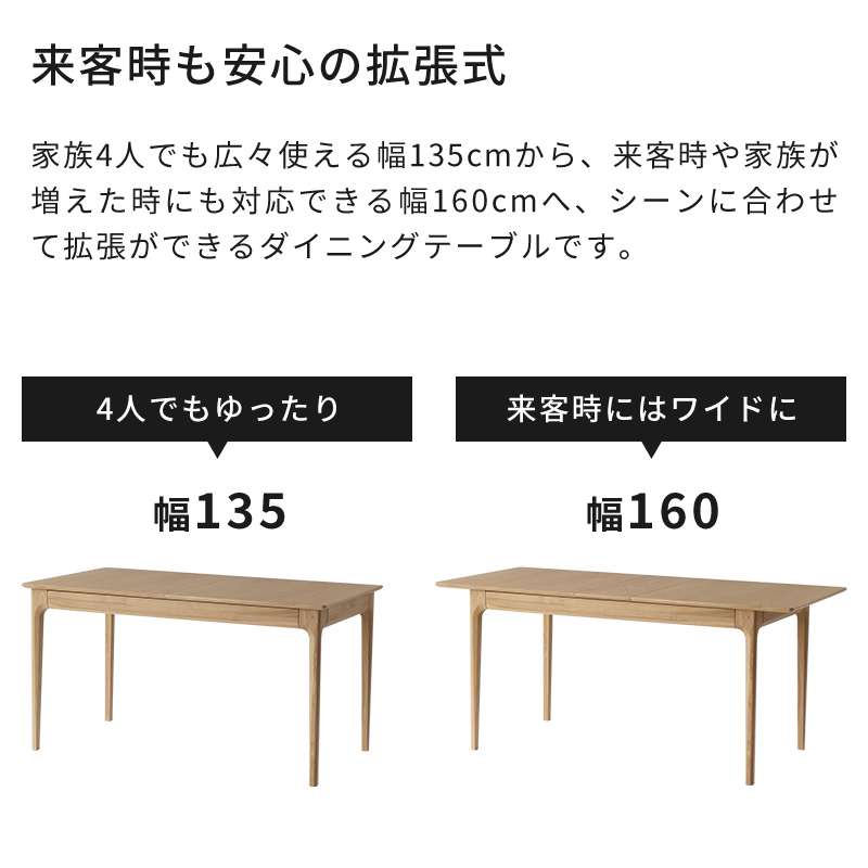 ダイニングテーブル 伸長式 市場 マルシェフ MARCHEF Extension Dining