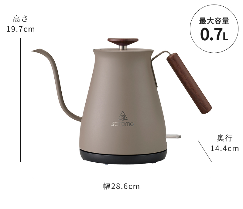 SOTOMO 電気ケトル 細口 ソトモ 電気カフェケトル AKE-380 0.7L