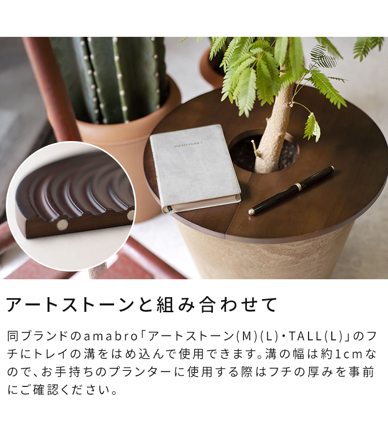 アートストーンと組み合わせて