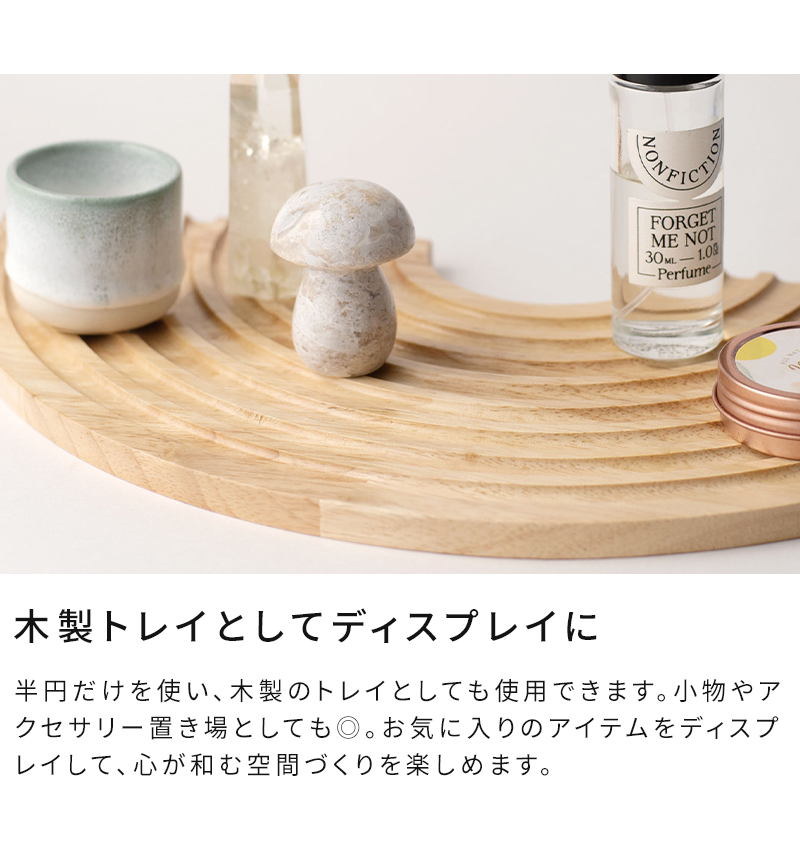 木製トレイとしてディスプレイに