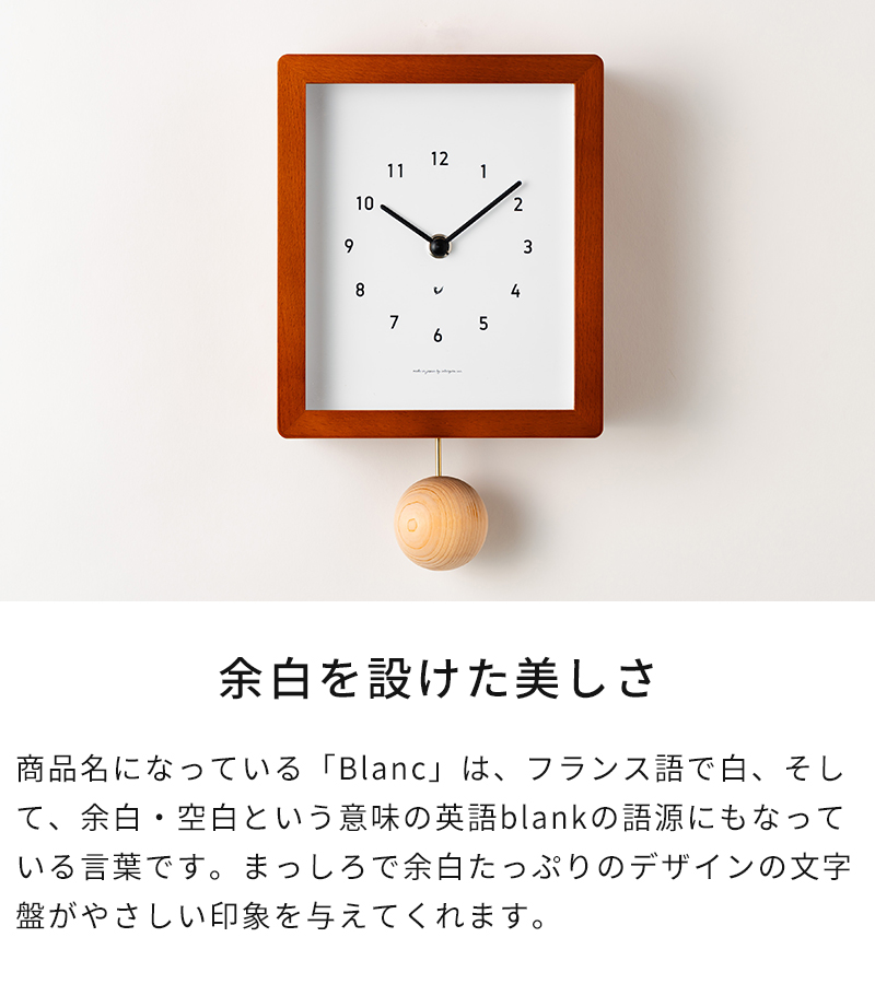 振り子時計 CHAMBRE Blanc CLOCK シャンブル ブランクロック CH-072