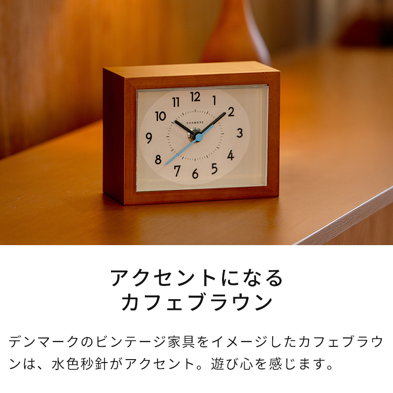 アクセントになるカフェブラウン