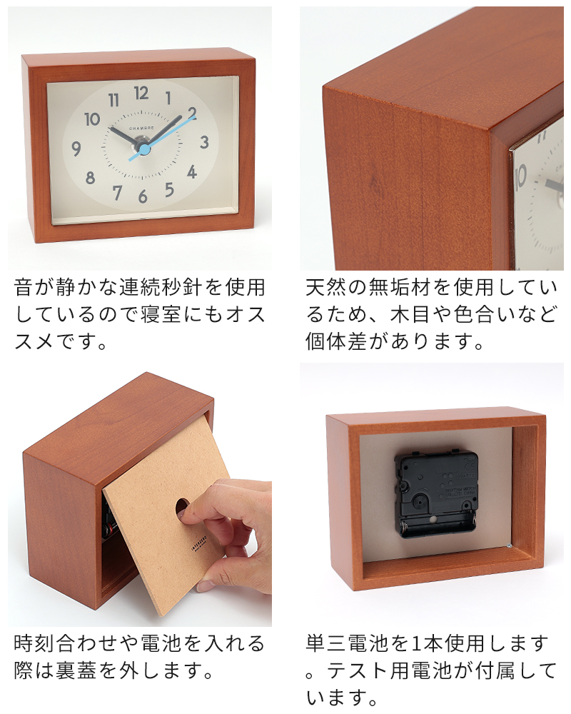 置き時計 CHAMBRE ひのきの置時計 ヒノキノオキドケイ CH-070