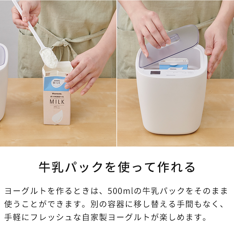 500mlの牛乳パックを使って作れる