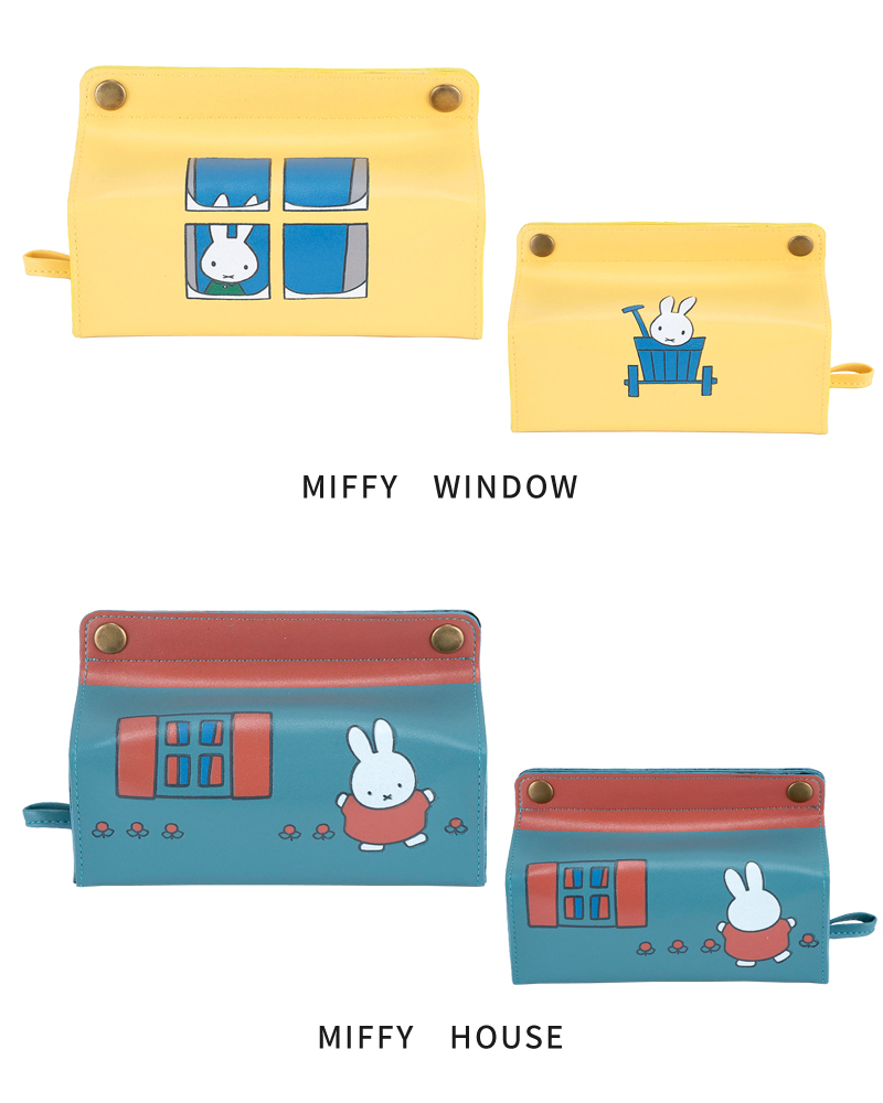 tente（テンテ） ミッフィー ティッシュカバー Dick Bruna tente midi