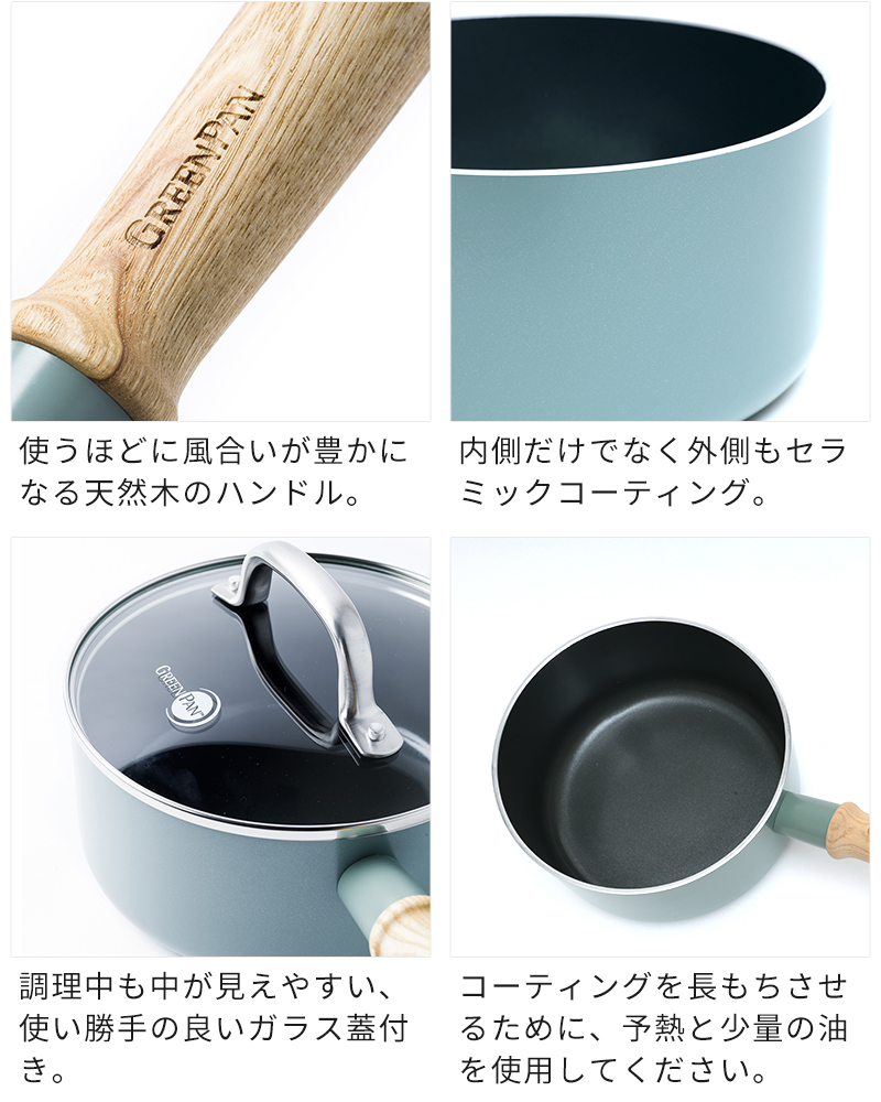 GREEN PAN（グリーンパン） 片手鍋 メイフラワー ソースパン 16cm 蓋