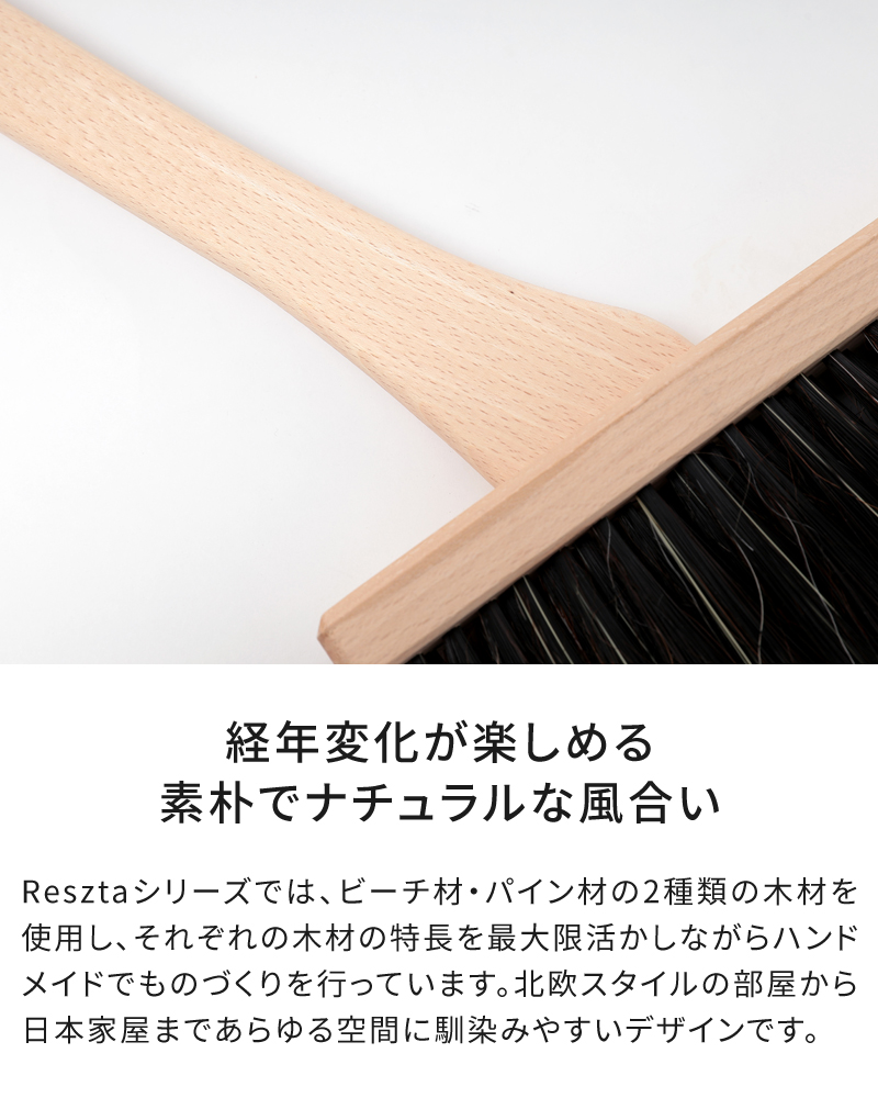 素朴でナチュラルな風合い