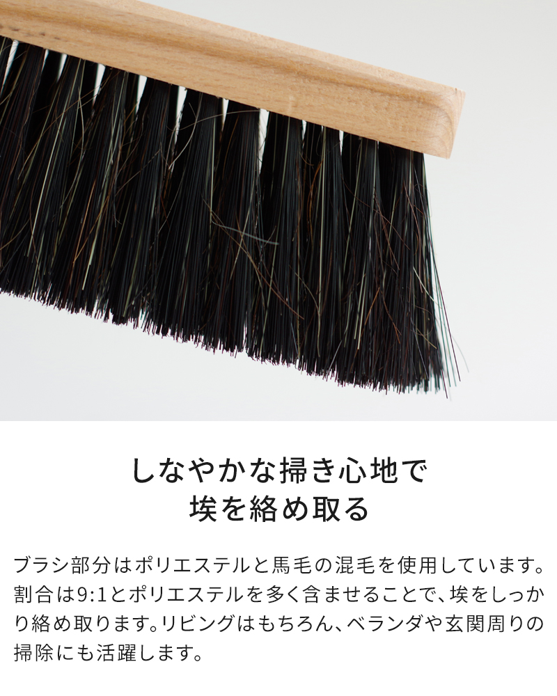 ポリエステルと馬毛の混合毛