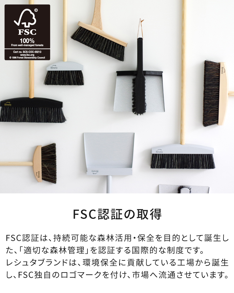 FSC認証の取得