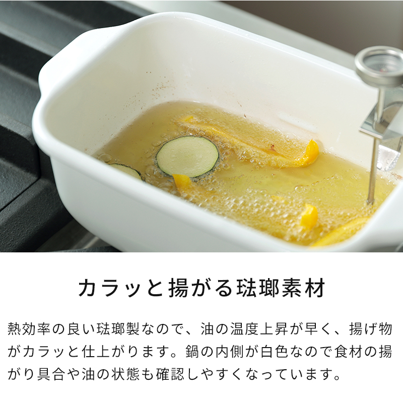 富士ホーロー 天ぷら鍋 角型天ぷら鍋ワイド TP-22K ih対応 ガス