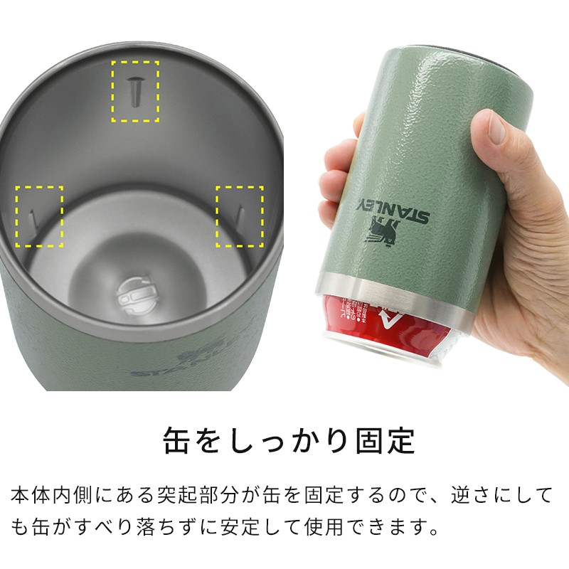 STANLEY 缶クーラー スタンレー エブリデイ缶クーラーカップ