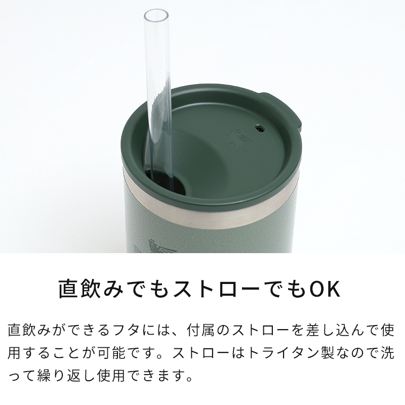 直飲みもストロー飲みもできる