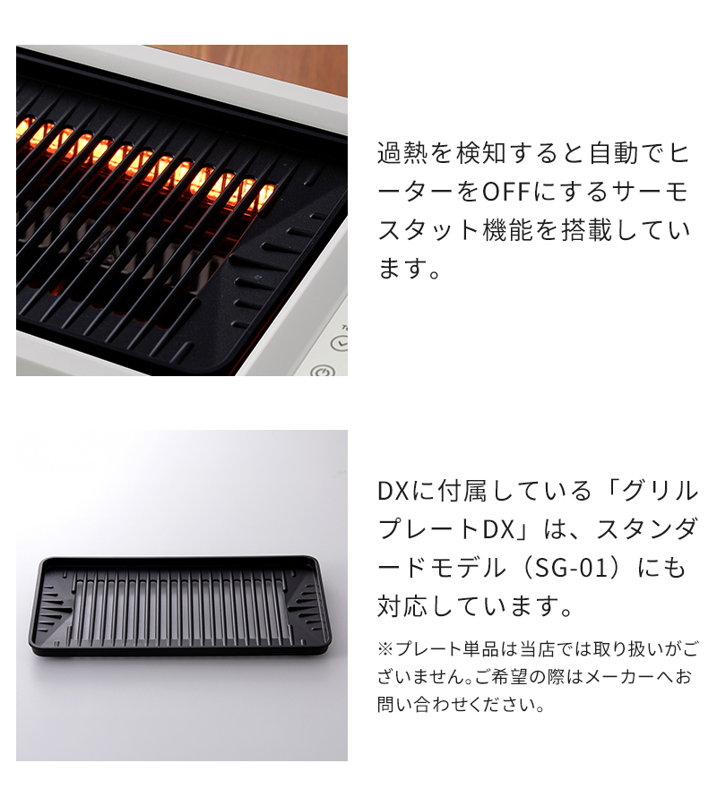 焼肉グリル GLAMP. グランプ 超少煙グリル DX SG-01 SG-03 特典付 煙が