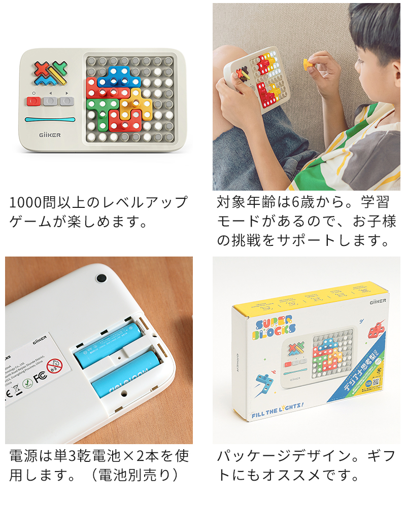 知育玩具 GiiKER ギーカー Super Blocks スーパーブロックス ai003 6歳