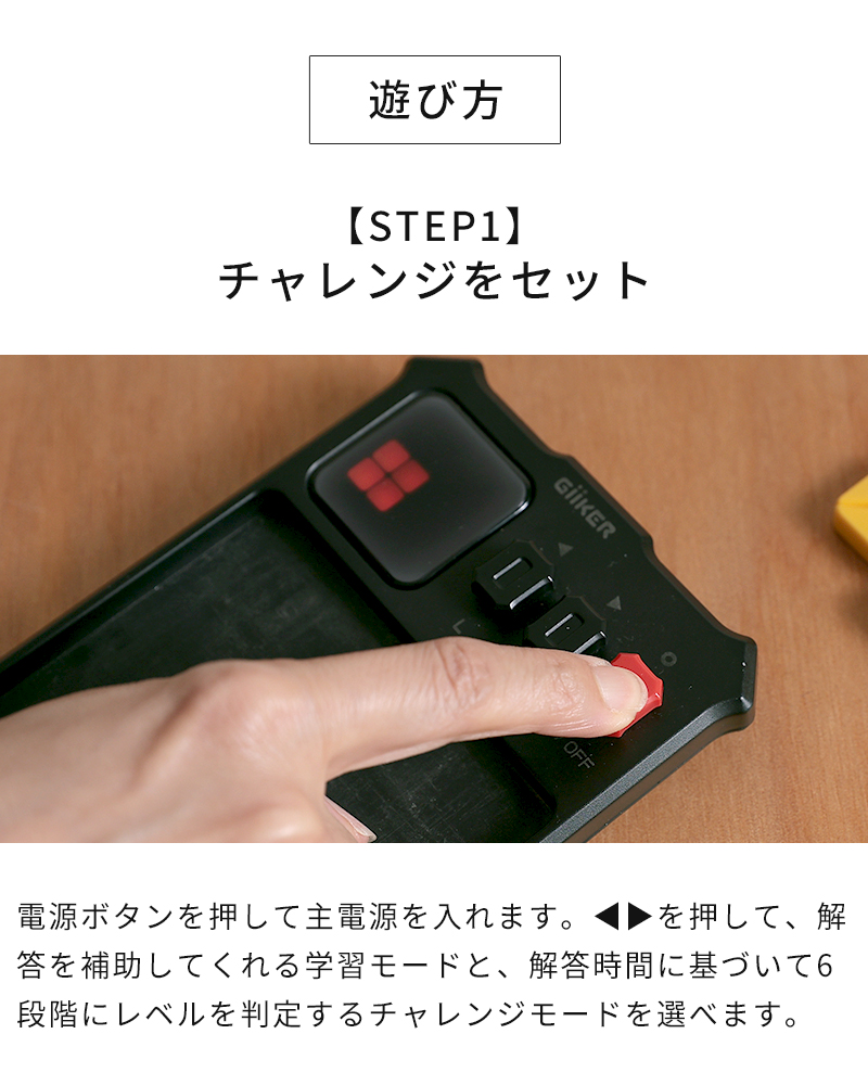 スライドパズル GiiKER ギーカー super slide スーパースライド
