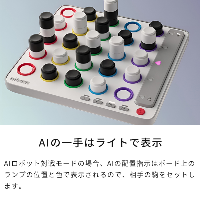 ボードゲーム GiiKER ギーカー AI smart Four スマート4 ai004 6
