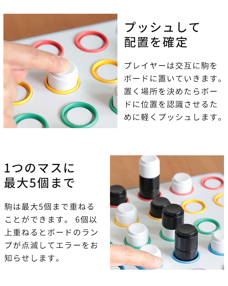 プッシュして配置を確定　1マスに駒は5個まで