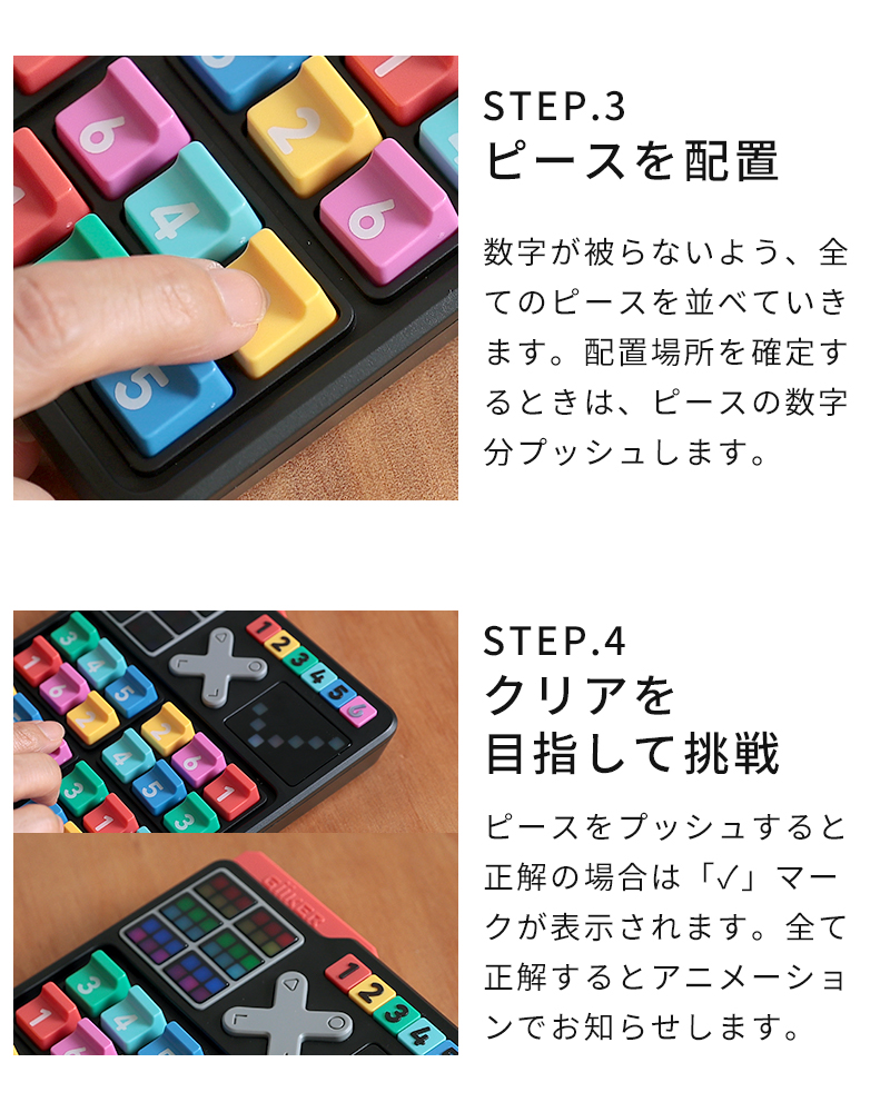 遊び方3、4