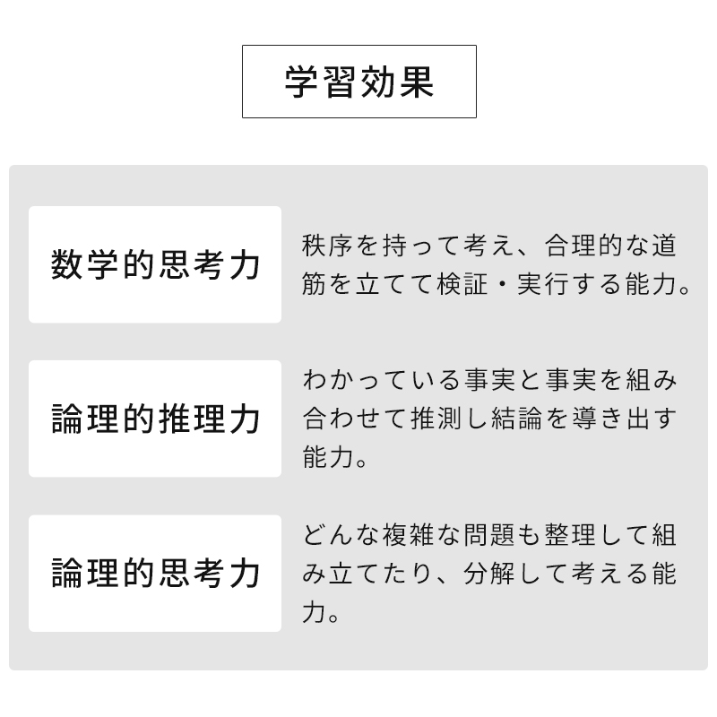 学習効果