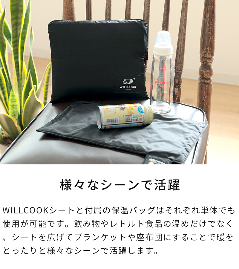 様々なシーンで活躍