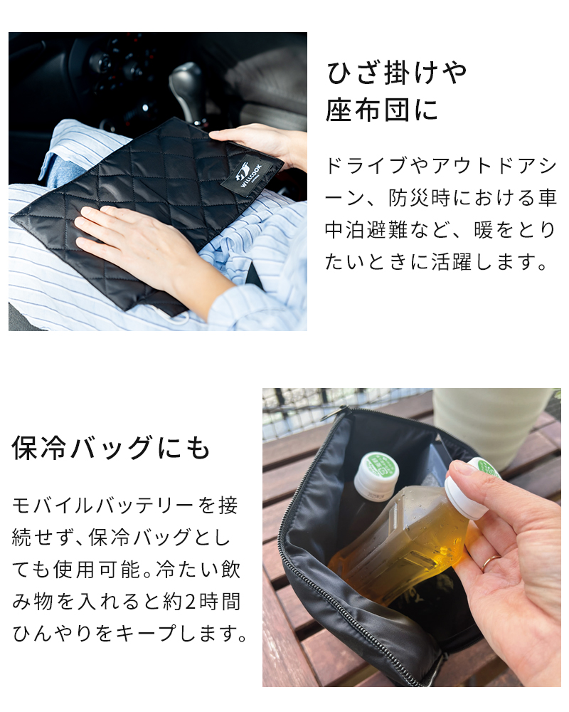 ひざ掛け、ブランケット、座布団 保冷バッグ