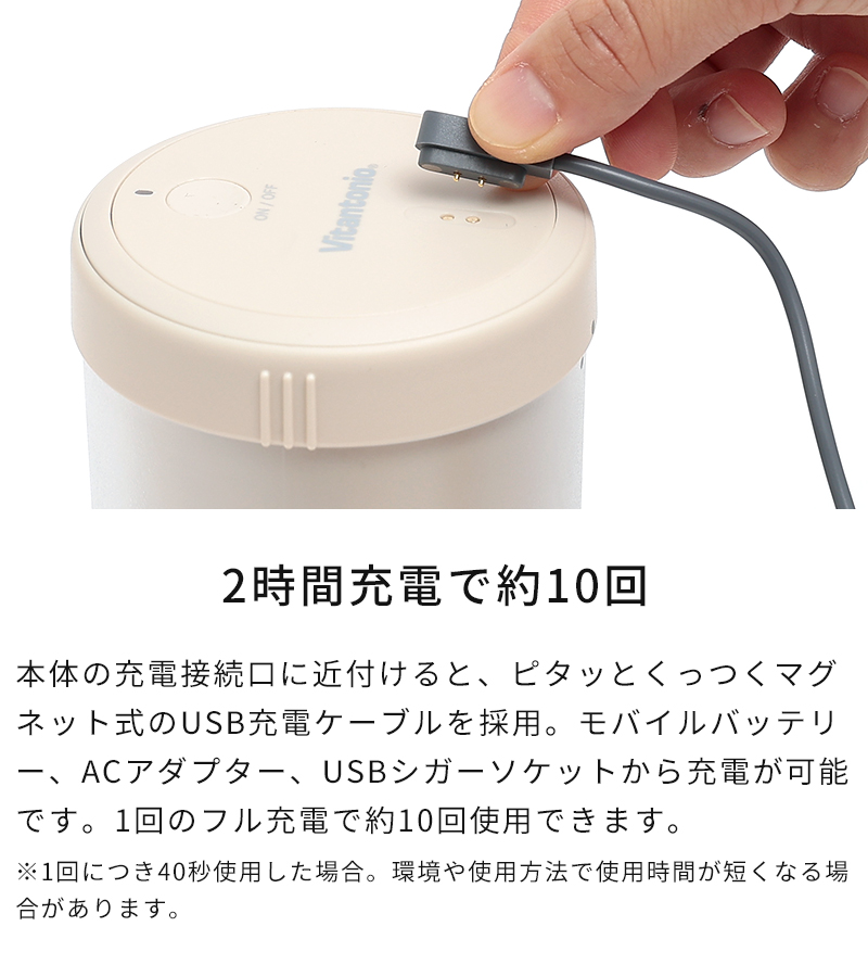 2時間充電で10回使用可能