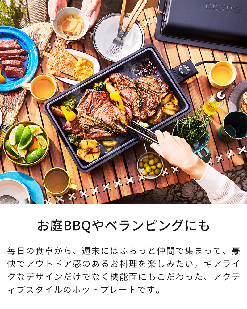 BRUNO ブルーノ ホットプレート フラットホットプレート BOE130