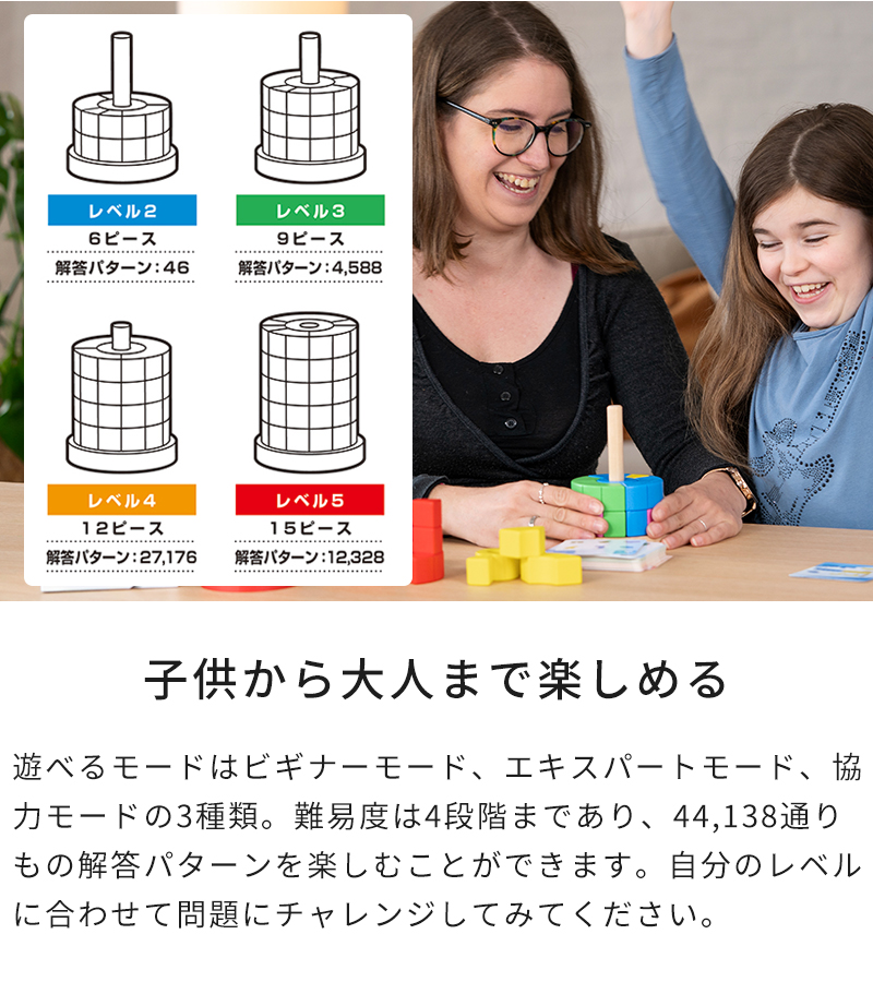 Gigamic パズル カタミノタワー ギガミック KATAMINO TOWER