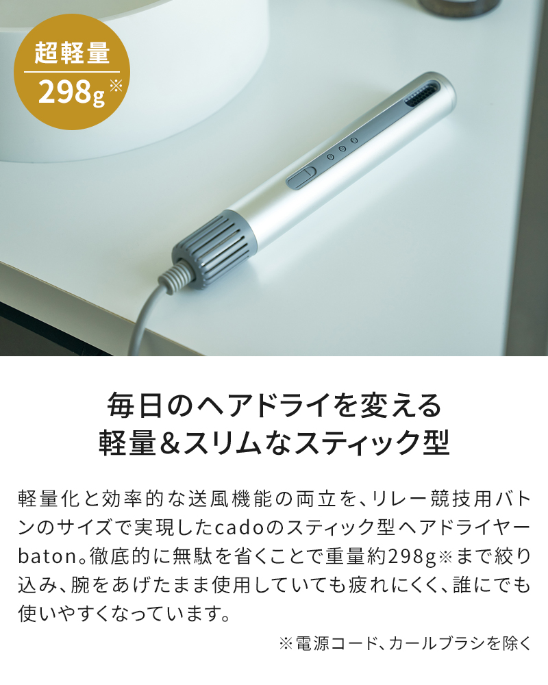 codo baton ヘアドライヤー 楽天市場】【公式店限定2年保証】cado カドー baton バトン