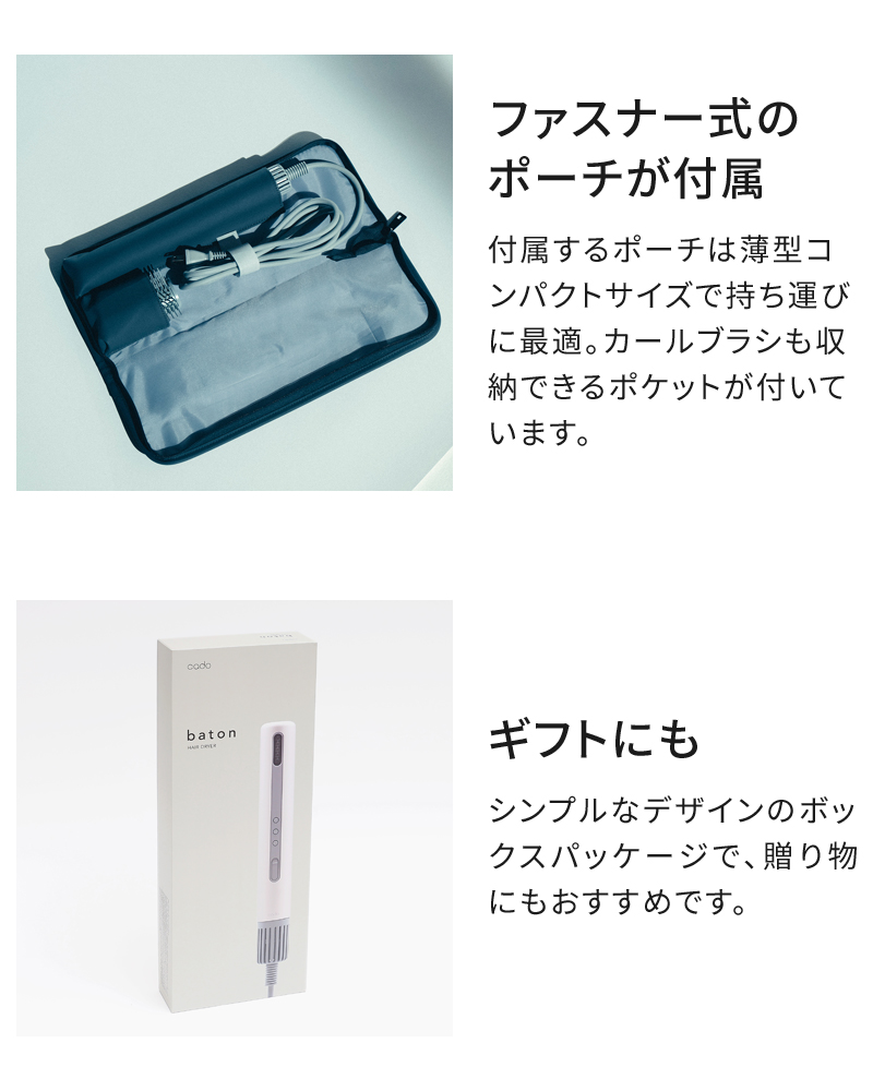 楽天市場】【特典付】ドライヤー カドー cado スティック型ヘア