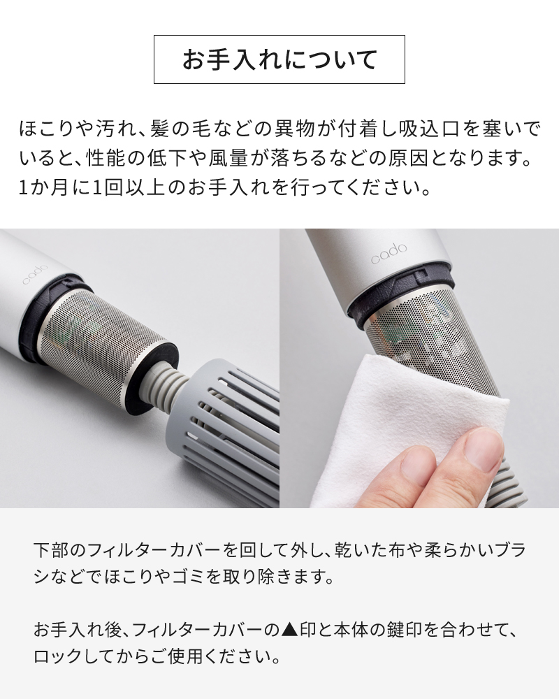 お手入れ方法